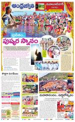 Mahabubnagar District