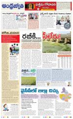 West Godavari District