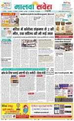 Sangrur / Barnala Savera