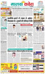 Firozpur / Fazilka Savera