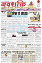Navshakti Epaper