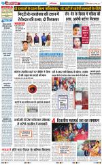 The Navodaya Times Ghaziabad 