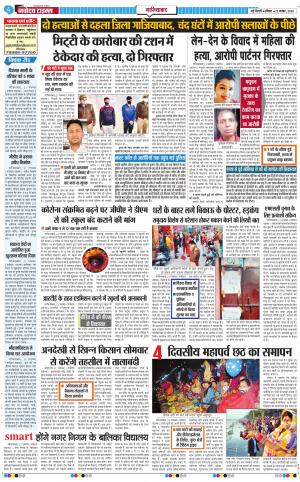 The Navodaya Times Ghaziabad﻿