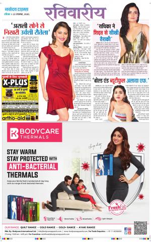 The Navodaya Times Magazine