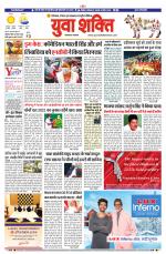 युवाशक्ति