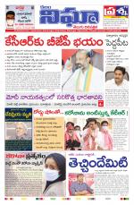 Telangana/AndhraPradesh 22/11/2020