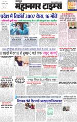 Mahanagar Times