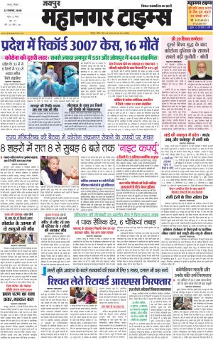 MAHANAGARTIMES 22 NOVEMBER