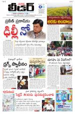 Leader Telugu Daily