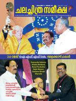 Chalachitra Sameeksha