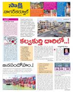 Nagarkurnool District