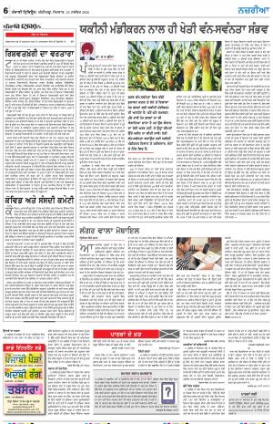 Nazaria_23_November_2020