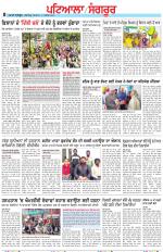 Punjabi Tribune (Patiala-Sangrur)