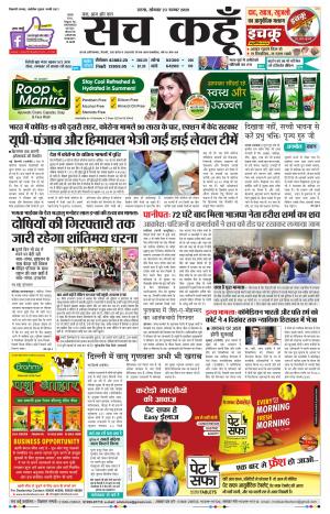 23 November 2020 Rajasthan