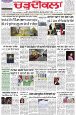 Charhdikala Newspaper (Punjab) 
