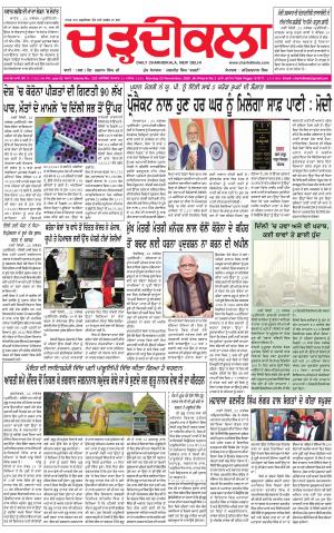 charhdikala delhi 23-11-2020