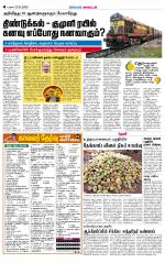 Theni-Madurai Supplement