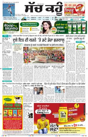 23 November 2020 Punjabi