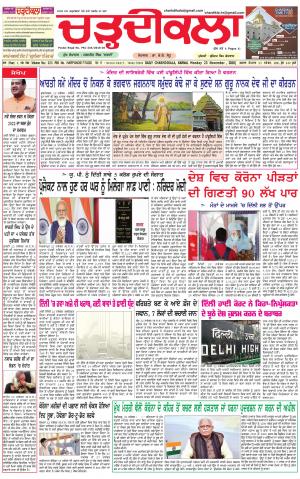 charhdikala haryana 23-11-2020