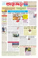 Kannadamma Daily Belgaum