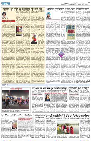 Parvaaz_23_November_2020
