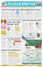 Namma Haveri, ಹಾವೇರಿ 