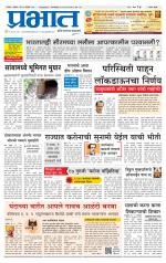 सातारा आवृत्ती