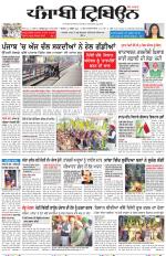 Punjabi Tribune