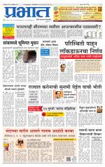 पुणे जिल्हा आवृत्ती