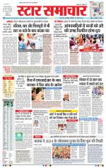 Star Samachar Bhopal