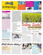 Visakhapatnam District - Old