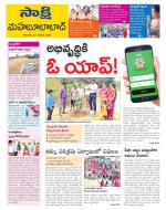 Mahabubabad District