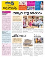 Jayashankar District