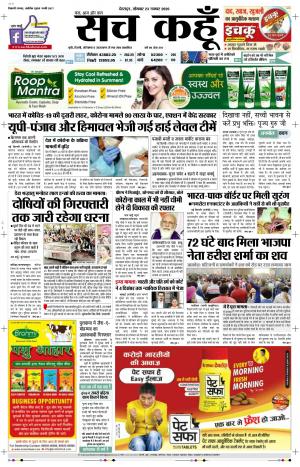 23 Nov 2020 Uttarakhand