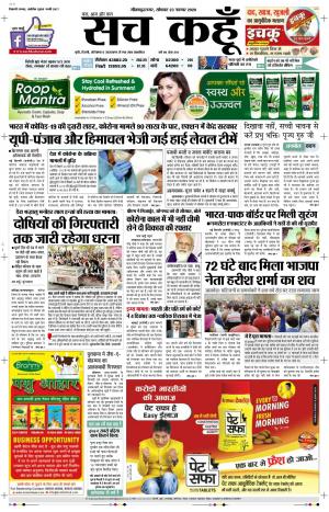 23 Nov 2020 Uttar Pradesh