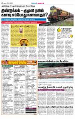 Madurai-Ramnad Supplement
