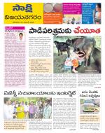 Vijayanagaram District