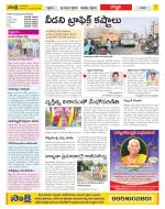 Vijayanagaram Constituencies