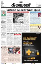 Dinamani - New Delhi