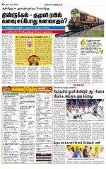Sivagangai- Madurai Supplement