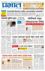 पिंपरी-चिंचवड आवृत्ती