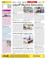 Vijayawada City Constituencies