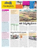 Guntur District