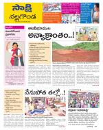 Nalgonda District