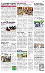 Villupuram Supplement
