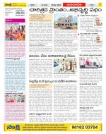 Guntur Amaravathi Constituencies