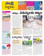 Siddipet District
