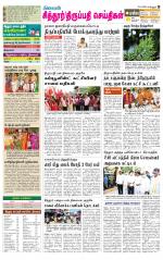 Chitoor-Vellore Supplement