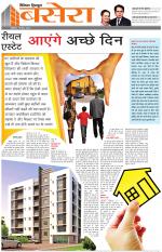 Dainik Tribune (Basera)