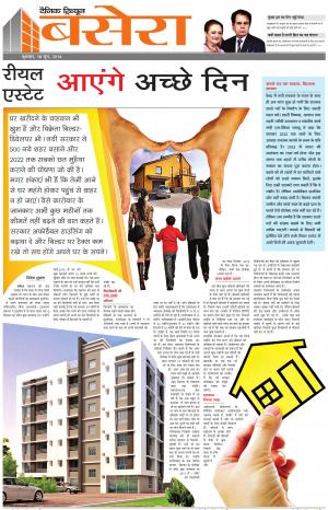 Dainik Tribune (Basera)